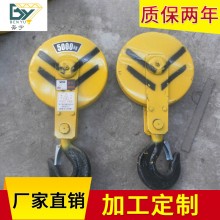 直銷供應(yīng) 起重機配件起重吊鉤 電動葫蘆防爆吊鉤電動葫蘆雙輪掛鉤