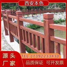 水泥仿木護欄河道花園柵欄景區(qū)圍欄廠家戶外農村混凝土仿木紋欄桿