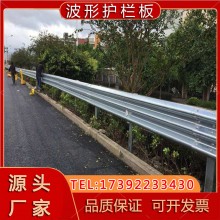 高速公路波形護欄廠家鄉(xiāng)村道路安全護欄鍍鋅板波形梁噴塑防撞護欄