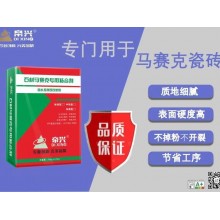 馬賽克專(zhuān)用粘結(jié)劑帝興建材瓷磚膠水泥基聚合物改性瀝青防水涂料