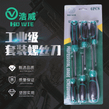 廠家現(xiàn)貨 兩用套裝工具 工業(yè)級改錐螺絲刀 汽修10合一 螺絲刀套裝