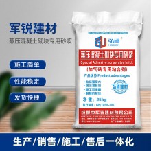 混合砂漿 薄層抹灰施工工程 量大價(jià)優(yōu) 抹面砂漿水泥砂漿加氣磚