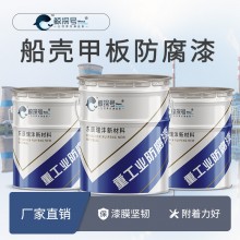 耐海水工業(yè)船舶漆各色 廠家直供環(huán)氧甲板防腐漆耐磨防水保光保色