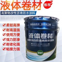 SBS液體卷材工廠 桶裝高聚物改性涂料地下室液體卷材防水涂料源頭