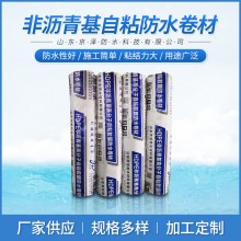 自粘膠膜防水卷材 非瀝青基高分子自粘膠膜防水卷材1.2mm防水卷材