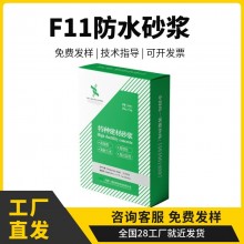 聚合物防水砂漿抗裂水泥砂漿內(nèi)墻外墻防滲抹面砂漿地下室耐油堵漏