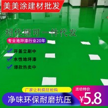 軒芃水性環(huán)氧地坪漆防滑地板漆家用室內(nèi)車間廠房水泥面漆環(huán)保油漆