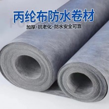 廠家新品直銷(xiāo)聚乙烯丙綸防水卷材衛(wèi)生間基礎(chǔ)防水材料 丙綸防水布