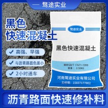 快硬自流料黑色高強(qiáng)道路路面窨井蓋更換下水道篦子維修市政用