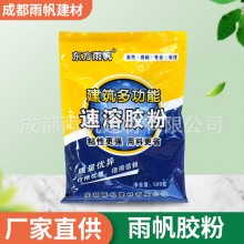 防水涂料建筑速溶卷材粘接濟(jì)滌綸粘接劑膠水丙綸膠粉專(zhuān)業(yè)廠家現(xiàn)貨