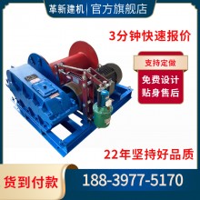 革新JM/JK5噸8噸16噸噸位卷?yè)P(yáng)機(jī) 變頻 雙剎車 盤繩器/排繩器