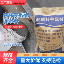 自密實(shí)混凝土C40 C50 C60 C80廠家制造銷售質(zhì)量好價(jià)格低貨到付款