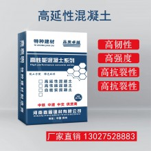 高延性混凝土樓房墻體結(jié)構(gòu)改造加固高強抗震抗折纖維砂漿