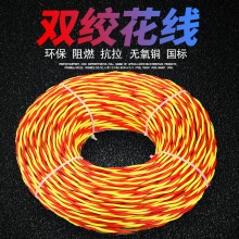 國(guó)標(biāo)RVS花線(xiàn)雙絞線(xiàn)家用家裝銅芯電線(xiàn)消防軟線(xiàn)兩芯純銅麻花線(xiàn)廠(chǎng)家